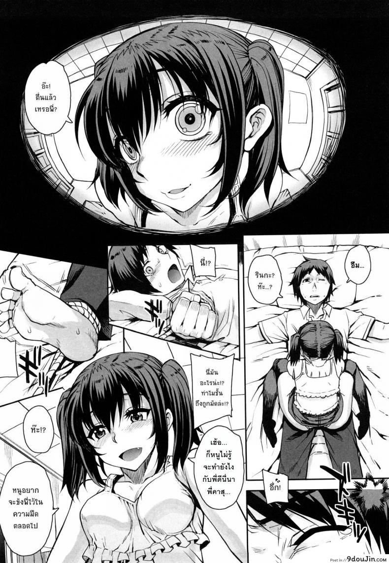 อ่านโดจิน สะใจไหมที่ให้ดู [Carn] Otomedori ภาค 2 แปลไทย หน้าที่ 10
