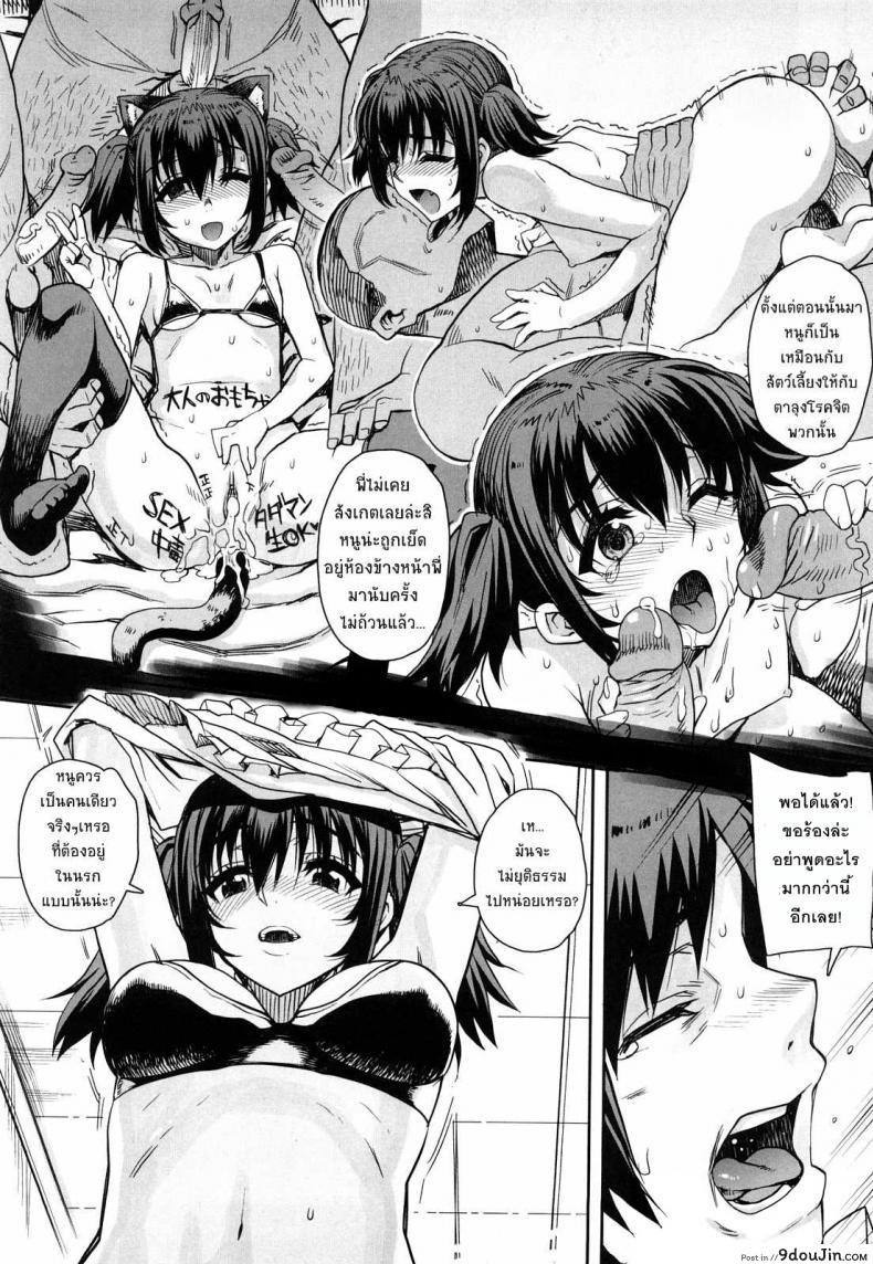 อ่านโดจิน สะใจไหมที่ให้ดู [Carn] Otomedori ภาค 2 แปลไทย หน้าที่ 13