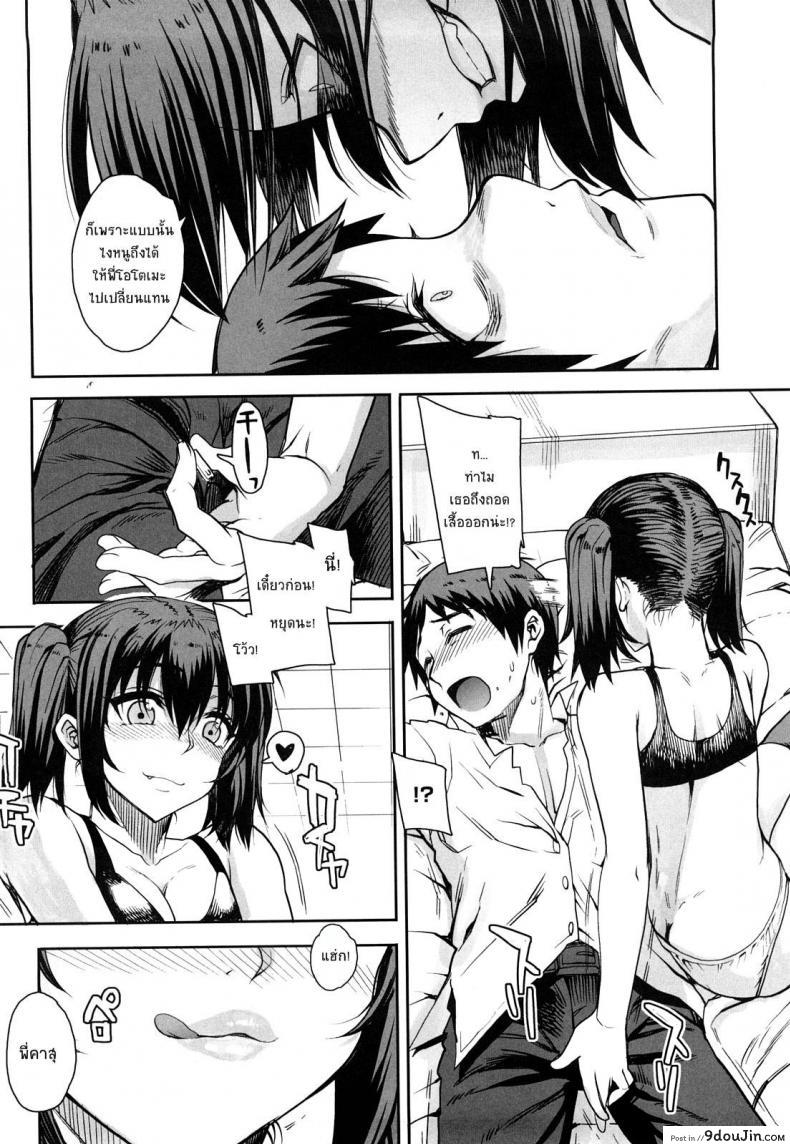 อ่านโดจิน สะใจไหมที่ให้ดู [Carn] Otomedori ภาค 2 แปลไทย หน้าที่ 14