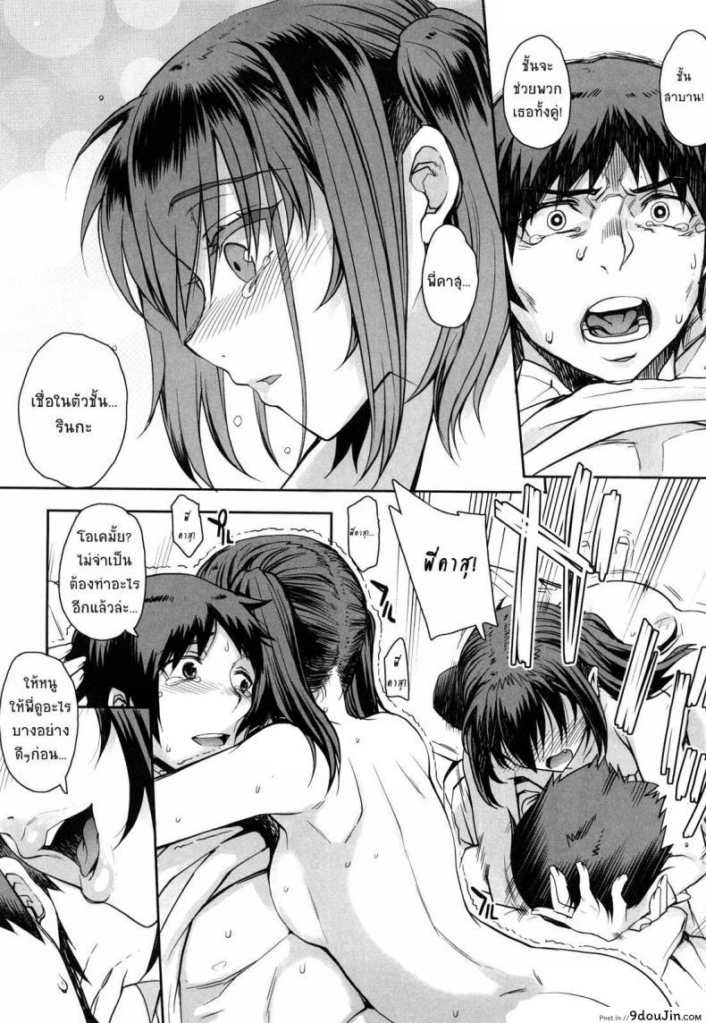 อ่านโดจิน สะใจไหมที่ให้ดู [Carn] Otomedori ภาค 2 แปลไทย หน้าที่ 19