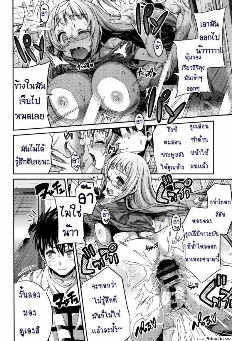 อ่านโดจิน ผู้ช่วยนักวาดการ์ตูนโป๊ [Hinotsuki Neko] Man x Koi – Ero Manga de Hajimaru Koi no Plot ภาค 2 แปลไทย หน้าที่ 13