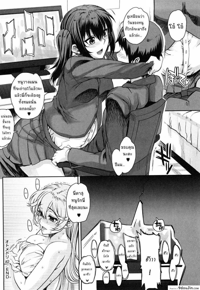 อ่านโดจิน สะใจไหมที่ให้ดู [Carn] Otomedori ภาค 2 แปลไทย หน้าที่ 28