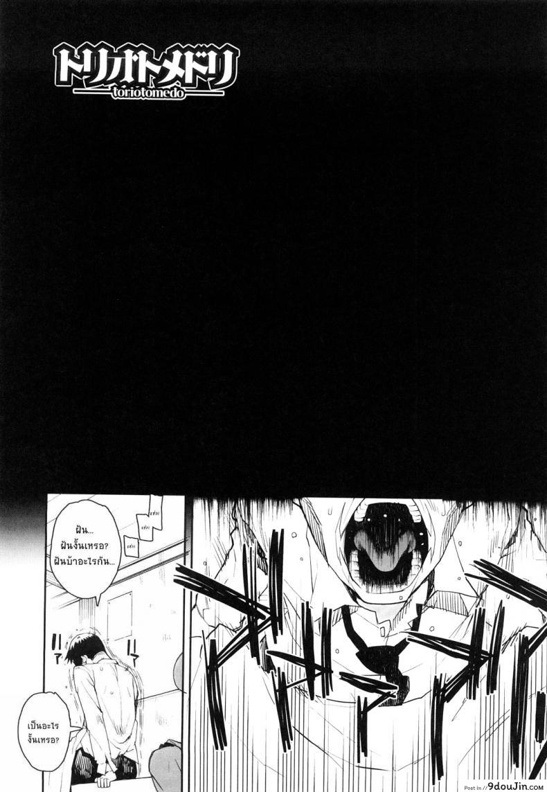 สะใจไหมที่ให้ดู [Carn] Otomedori ภาค 3