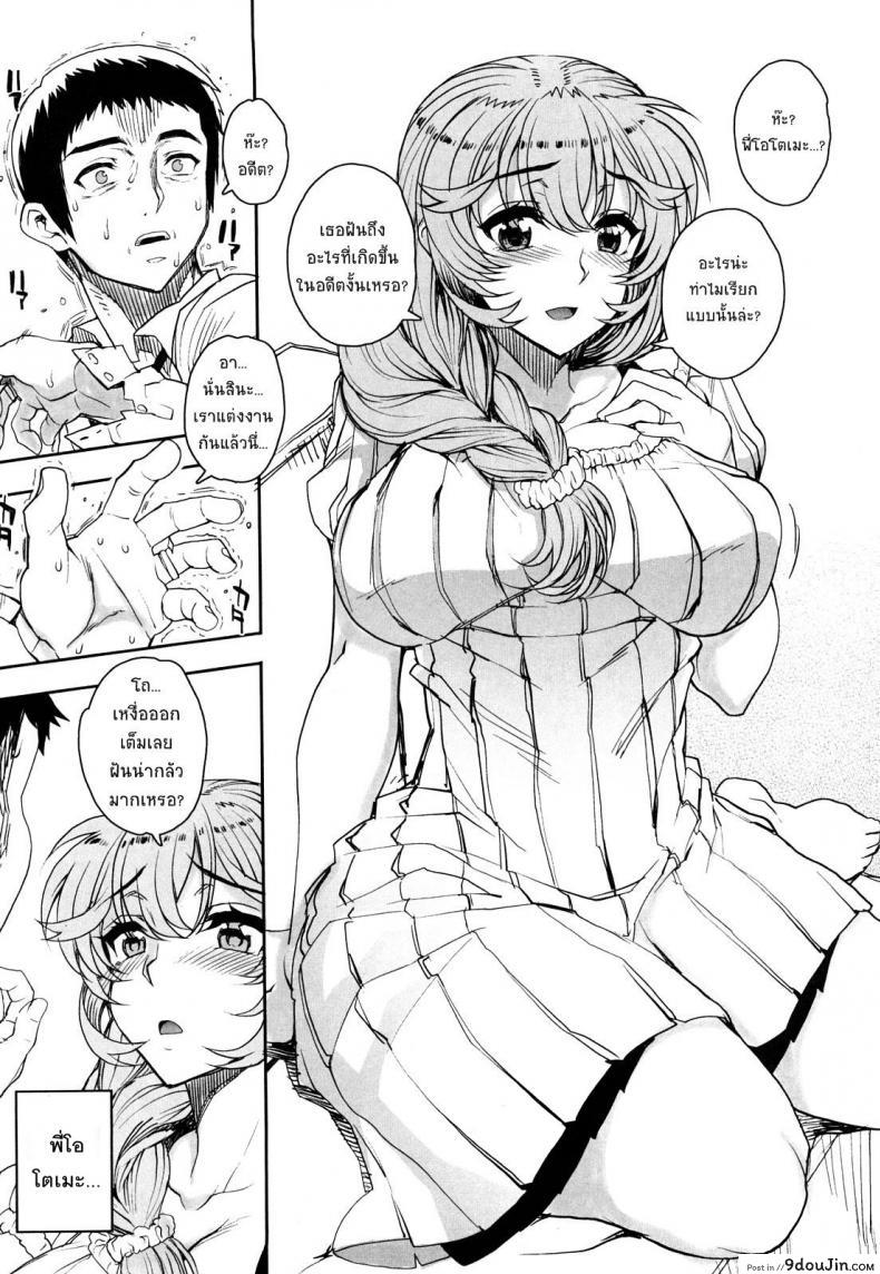 อ่านโดจิน สะใจไหมที่ให้ดู [Carn] Otomedori ภาค 3 หน้าที่ 2