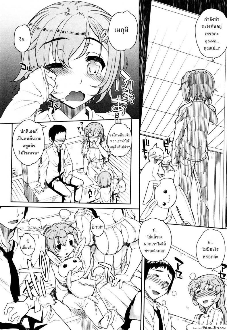 อ่านโดจิน สะใจไหมที่ให้ดู [Carn] Otomedori ภาค 3 แปลไทย หน้าที่ 5