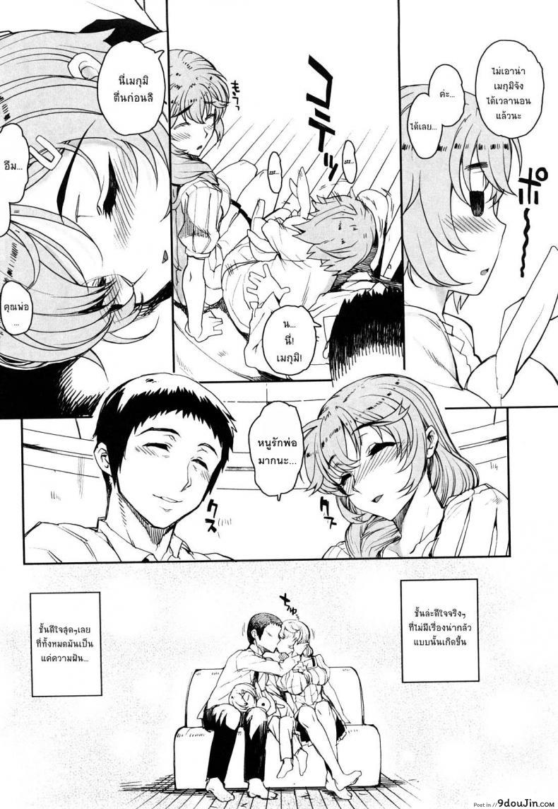 อ่านโดจิน สะใจไหมที่ให้ดู [Carn] Otomedori ภาค 3 แปลไทย หน้าที่ 6