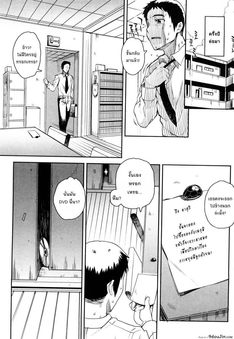 อ่านโดจิน สะใจไหมที่ให้ดู [Carn] Otomedori ภาค 3 แปลไทย หน้าที่ 7