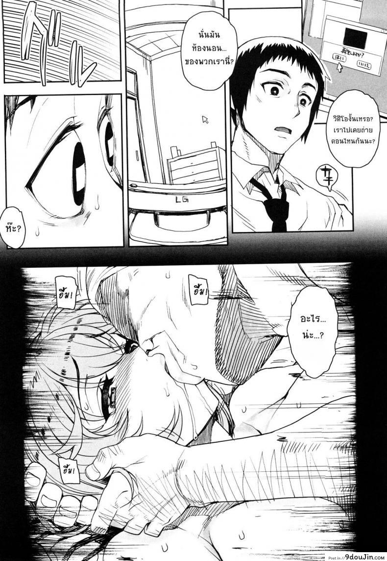 อ่านโดจิน สะใจไหมที่ให้ดู [Carn] Otomedori ภาค 3 แปลไทย หน้าที่ 8