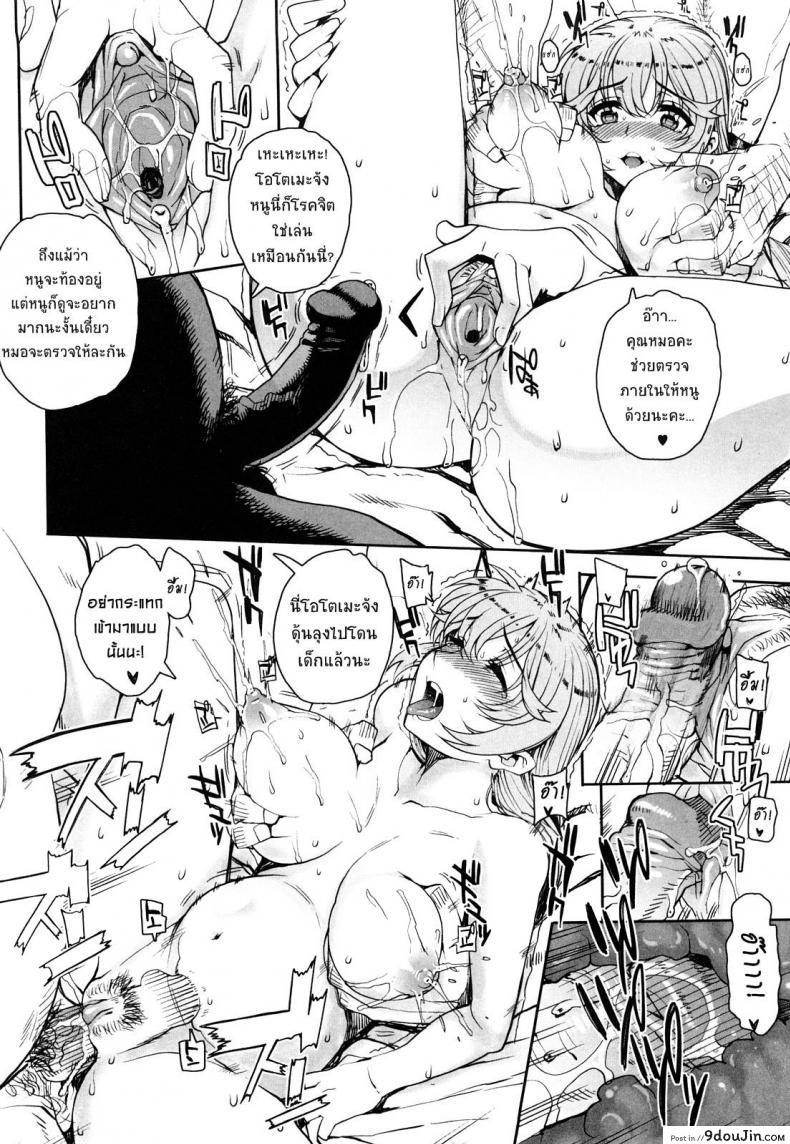 อ่านโดจิน สะใจไหมที่ให้ดู [Carn] Otomedori ภาค 3 แปลไทย หน้าที่ 10