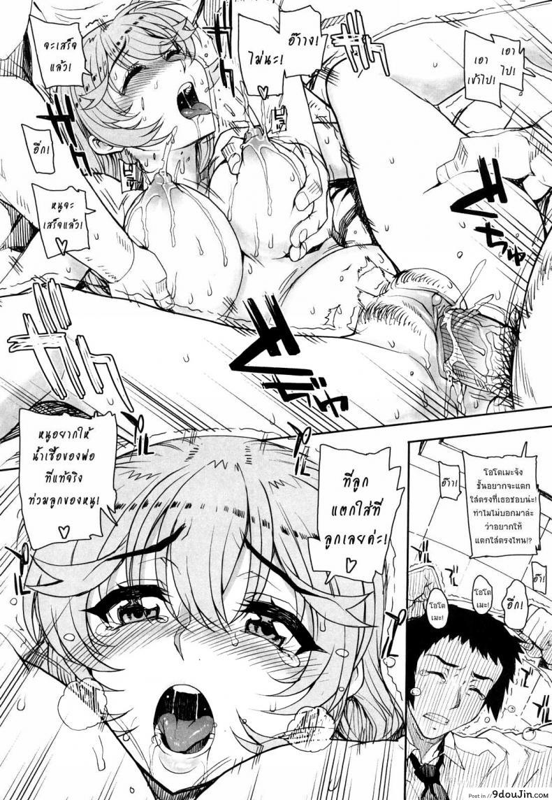 อ่านโดจิน สะใจไหมที่ให้ดู [Carn] Otomedori ภาค 3 แปลไทย หน้าที่ 15