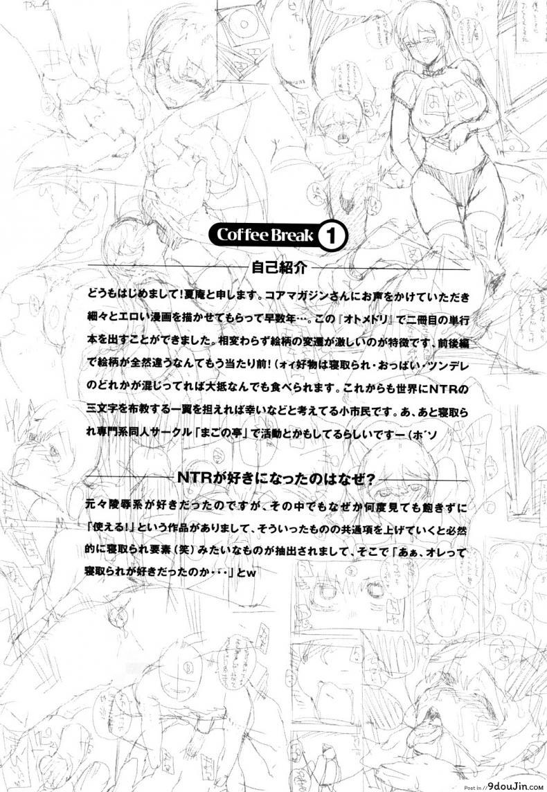 อ่านโดจิน สะใจไหมที่ให้ดู [Carn] Otomedori ภาค 3 แปลไทย หน้าที่ 19