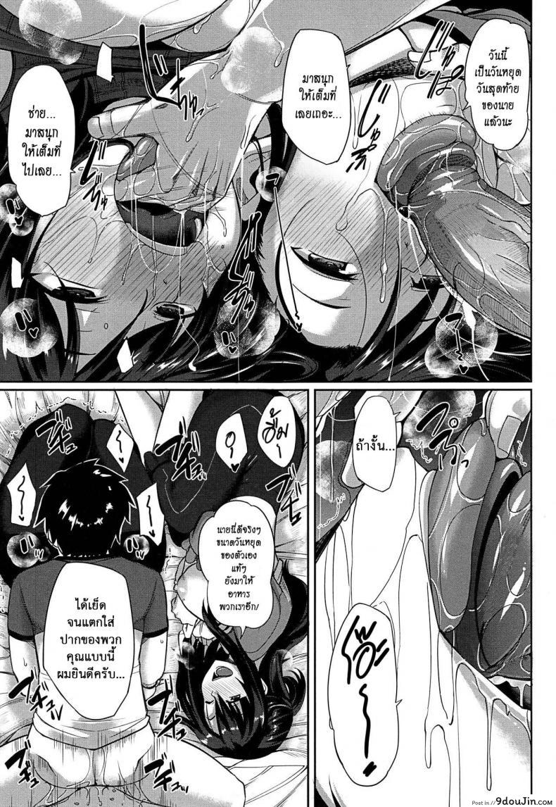 อ่านโดจิน งานผู้ช่วยซัคคิวบัส [Fue] Inma no Mikata! | Succubi’s Supporter! Ch.1 (COMIC MILF 2015-08 Vol. 25) ภาค 5 แปลไทย หน้าที่ 21