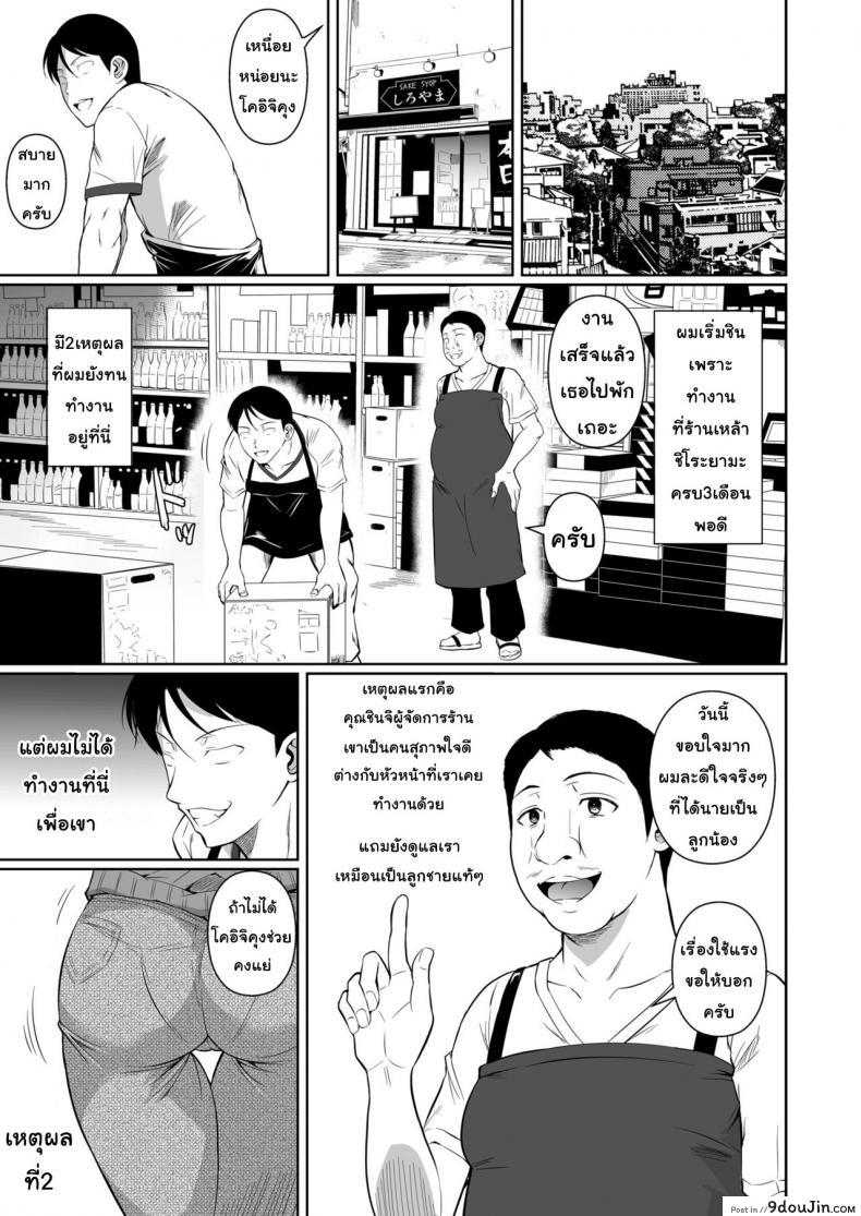 อ่านโดจิน สะดวกซื้อ สบายหอย [Fuetakishi] Shoutengai no Ana Zuma-tachi ภาค 1 หน้าที่ 2