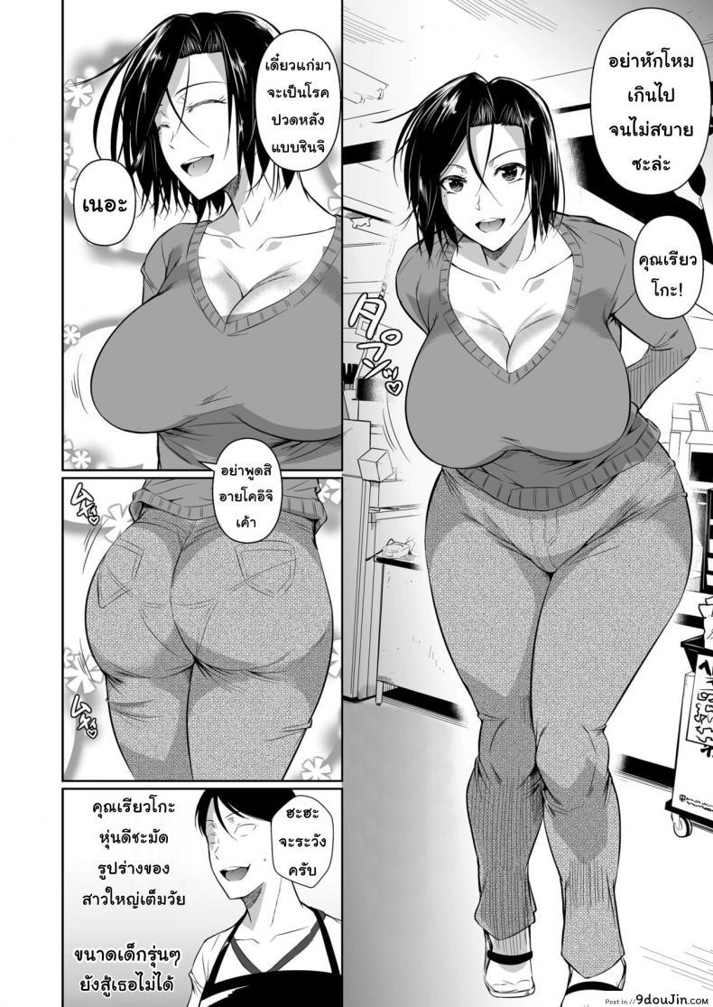 อ่านโดจิน สะดวกซื้อ สบายหอย [Fuetakishi] Shoutengai no Ana Zuma-tachi ภาค 1 หน้าที่ 3