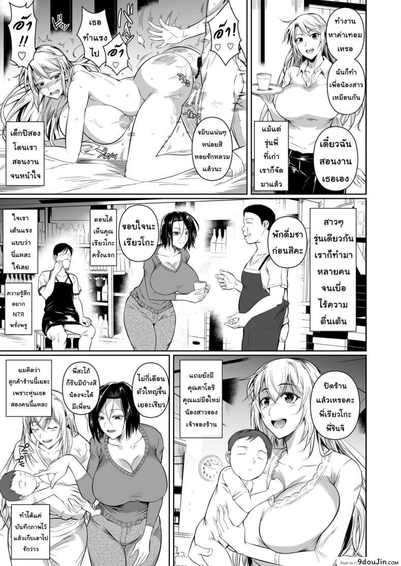 อ่านโดจิน สะดวกซื้อ สบายหอย [Fuetakishi] Shoutengai no Ana Zuma-tachi ภาค 1 หน้าที่ 4