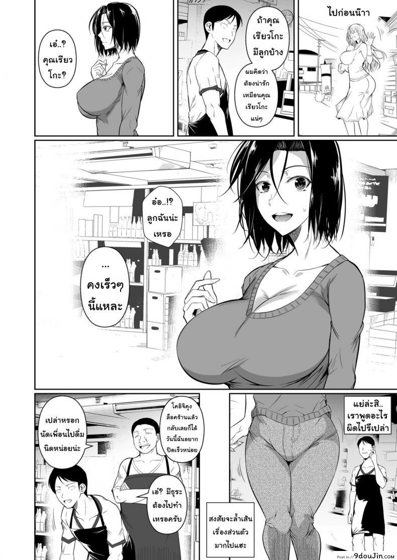 อ่านโดจิน Shoutengai no Ana Zuma-tachi [Fuetakishi] ภาค 1 แปลไทย หน้าที่ 5