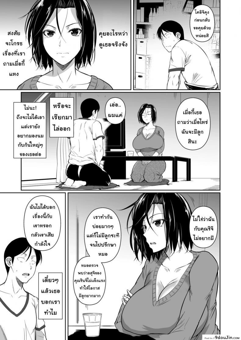 อ่านโดจิน Shoutengai no Ana Zuma-tachi [Fuetakishi] ภาค 1 แปลไทย หน้าที่ 6