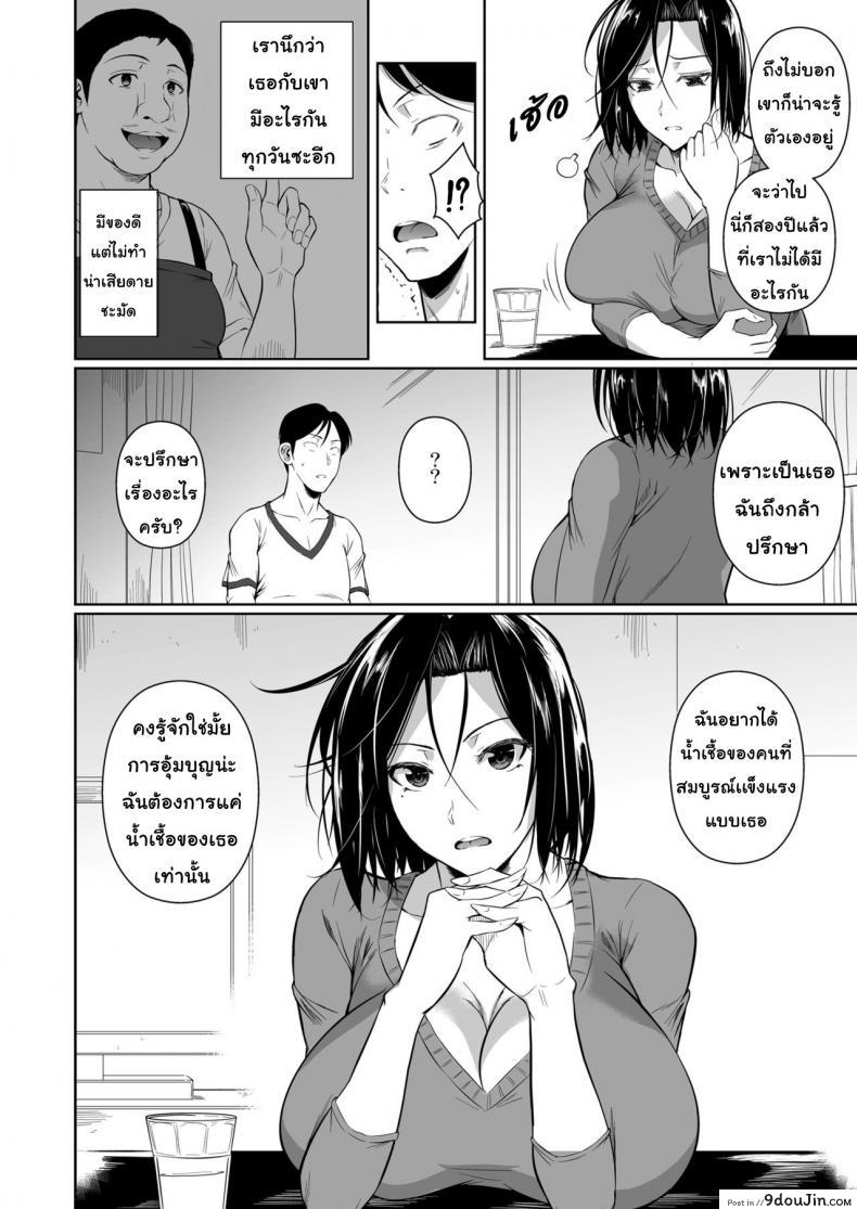 อ่านโดจิน Shoutengai no Ana Zuma-tachi [Fuetakishi] ภาค 1 แปลไทย หน้าที่ 7