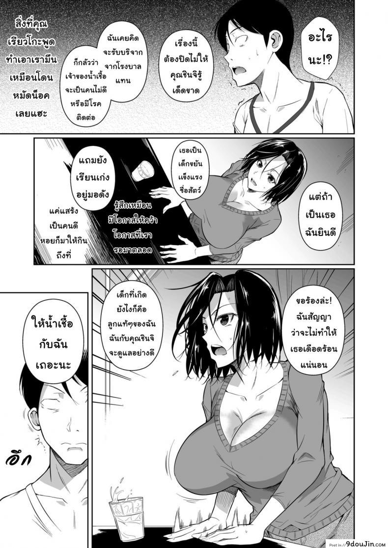 อ่านโดจิน Shoutengai no Ana Zuma-tachi [Fuetakishi] ภาค 1 แปลไทย หน้าที่ 8