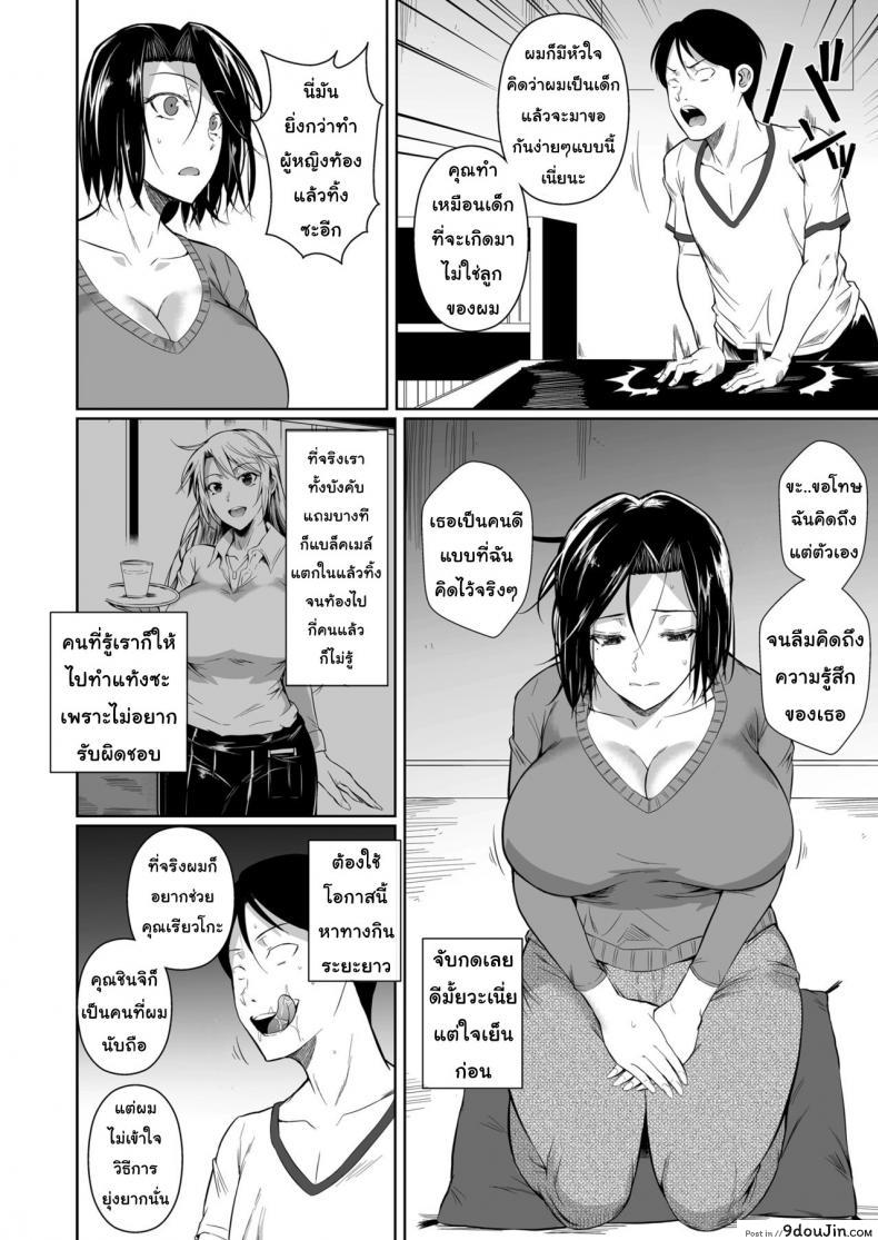 อ่านโดจิน Shoutengai no Ana Zuma-tachi [Fuetakishi] ภาค 1 แปลไทย หน้าที่ 9