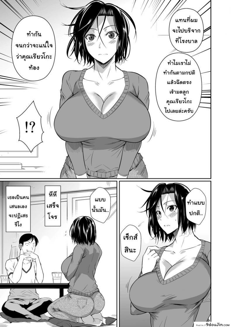 อ่านโดจิน Shoutengai no Ana Zuma-tachi [Fuetakishi] ภาค 1 แปลไทย หน้าที่ 10