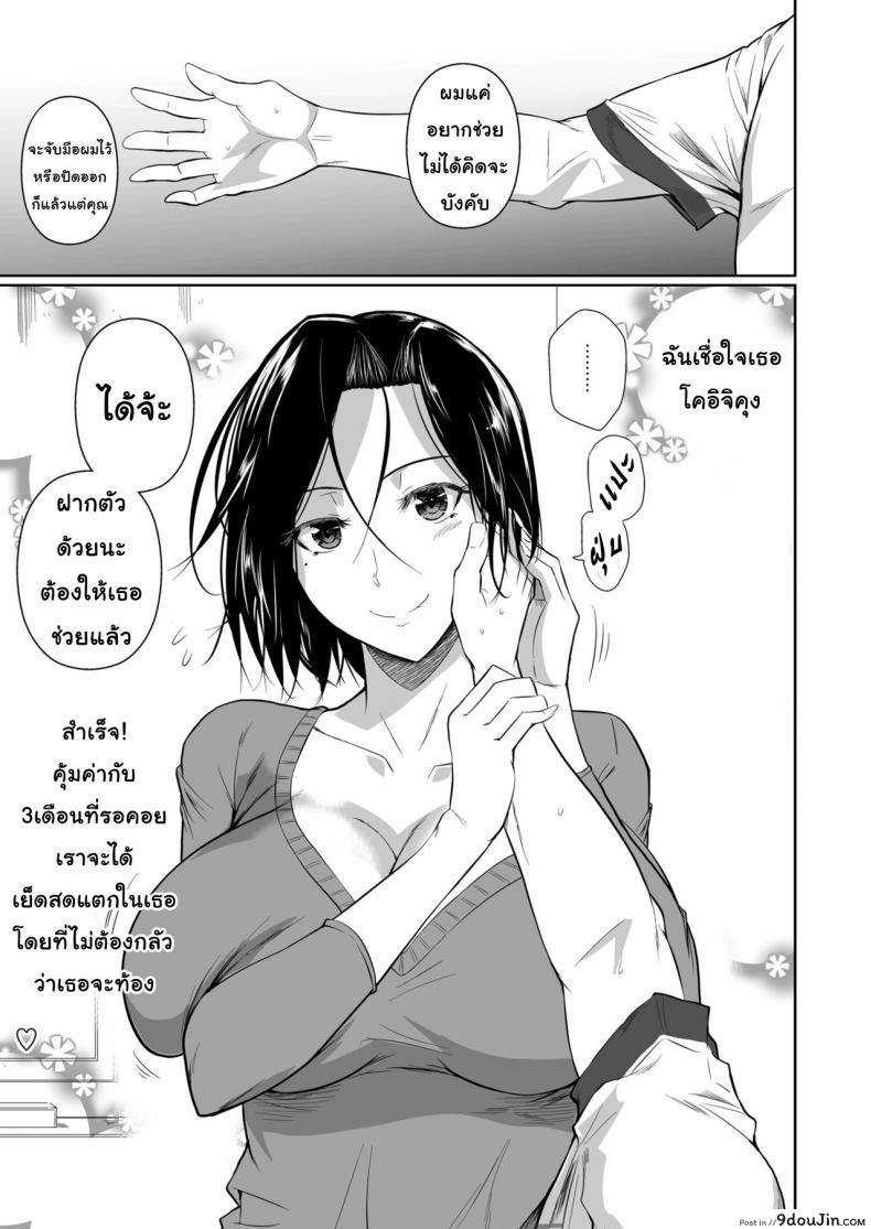 อ่านโดจิน Shoutengai no Ana Zuma-tachi [Fuetakishi] ภาค 1 แปลไทย หน้าที่ 12