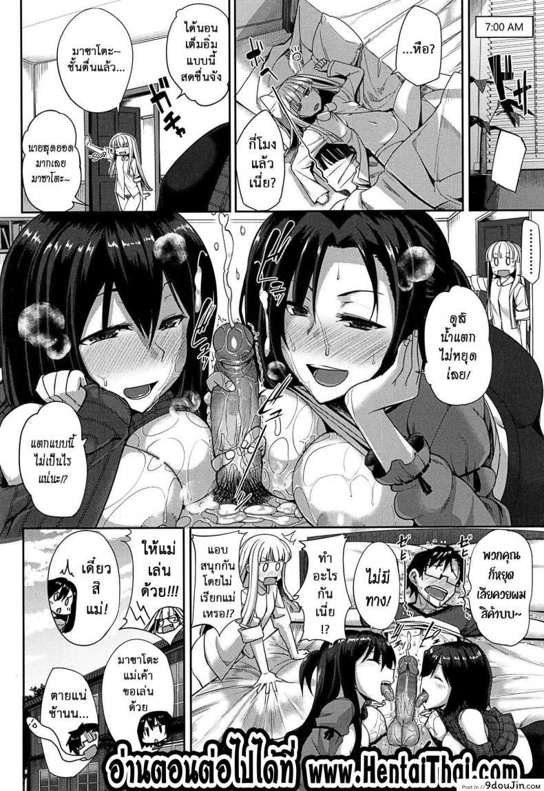 อ่านโดจิน งานผู้ช่วยซัคคิวบัส [Fue] Inma no Mikata! | Succubi’s Supporter! Ch.1 (COMIC MILF 2015-08 Vol. 25) ภาค 5 แปลไทย หน้าที่ 24