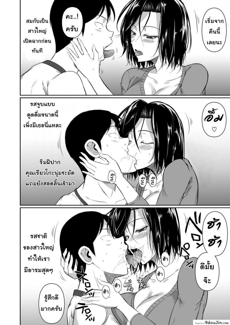 อ่านโดจิน Shoutengai no Ana Zuma-tachi [Fuetakishi] ภาค 1 แปลไทย หน้าที่ 13
