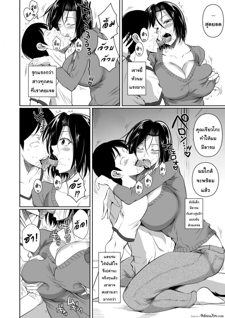 อ่านโดจิน Shoutengai no Ana Zuma-tachi [Fuetakishi] ภาค 1 แปลไทย หน้าที่ 15