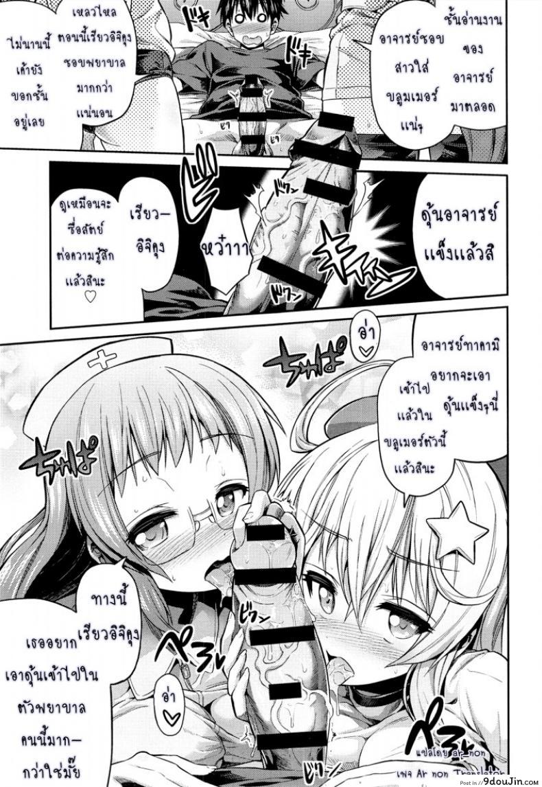อ่านโดจิน ผู้ช่วยนักวาดการ์ตูนโป๊ [Hinotsuki Neko] Man x Koi ภาค 3 แปลไทย หน้าที่ 5