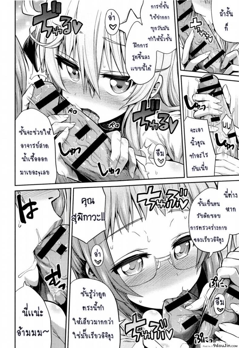 อ่านโดจิน ผู้ช่วยนักวาดการ์ตูนโป๊ [Hinotsuki Neko] Man x Koi ภาค 3 แปลไทย หน้าที่ 6