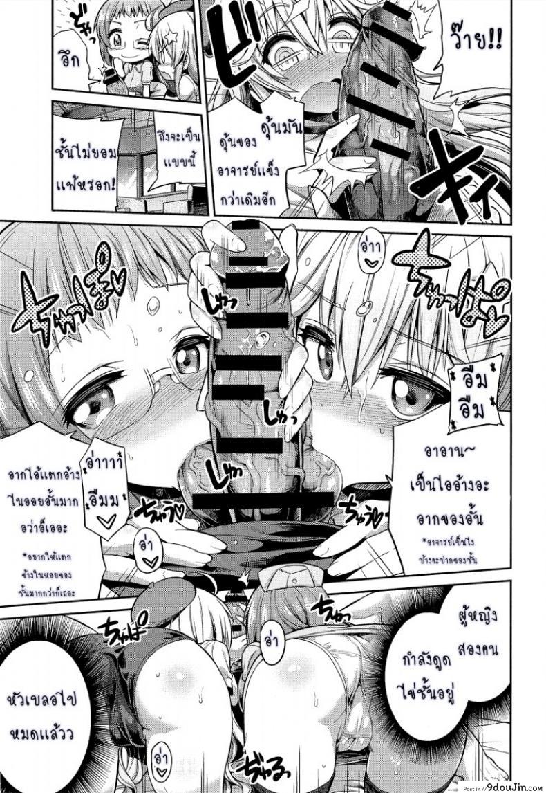 อ่านโดจิน ผู้ช่วยนักวาดการ์ตูนโป๊ [Hinotsuki Neko] Man x Koi ภาค 3 แปลไทย หน้าที่ 7