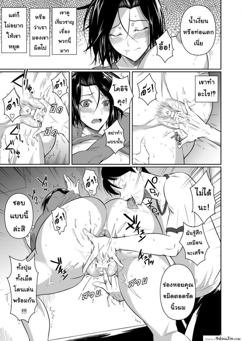 อ่านโดจิน Shoutengai no Ana Zuma-tachi [Fuetakishi] ภาค 1 แปลไทย หน้าที่ 20