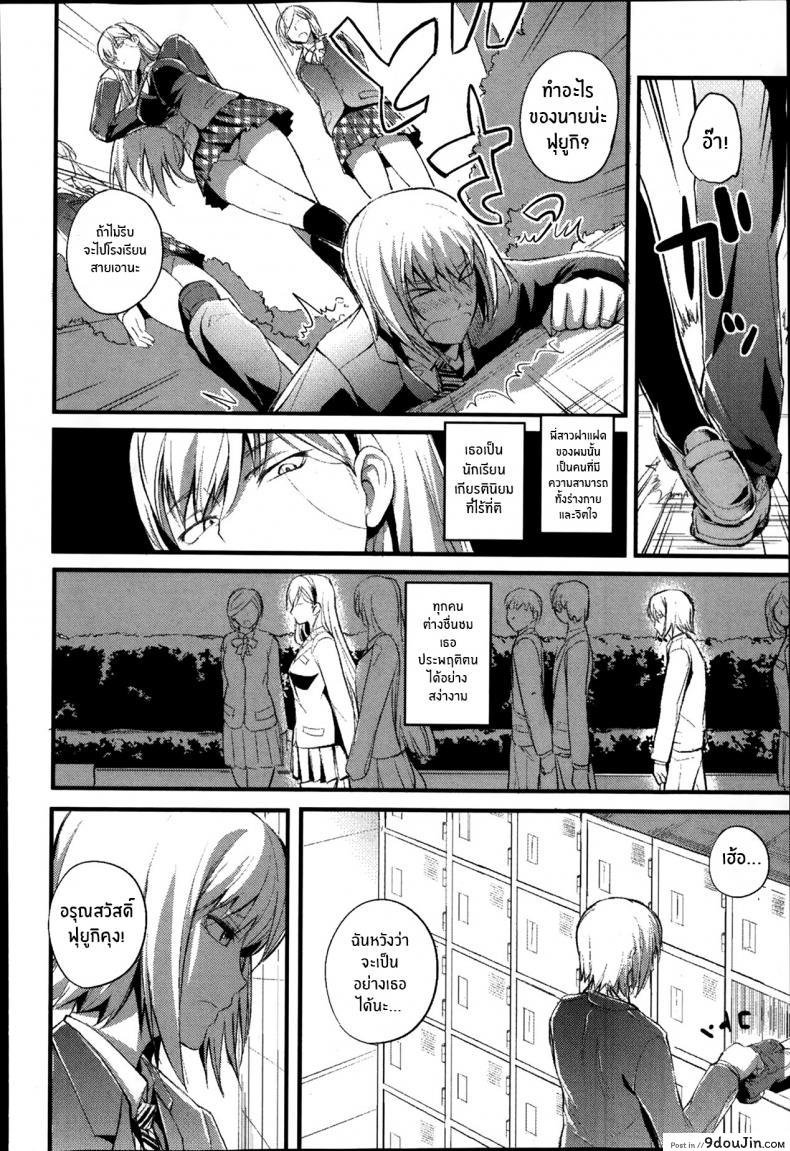 อ่านโดจิน งานอดิเรกเเสนสุขของผม [Nishi Shizumu] Boku no Shiawase na Shumi ภาค 1 หน้าที่ 2