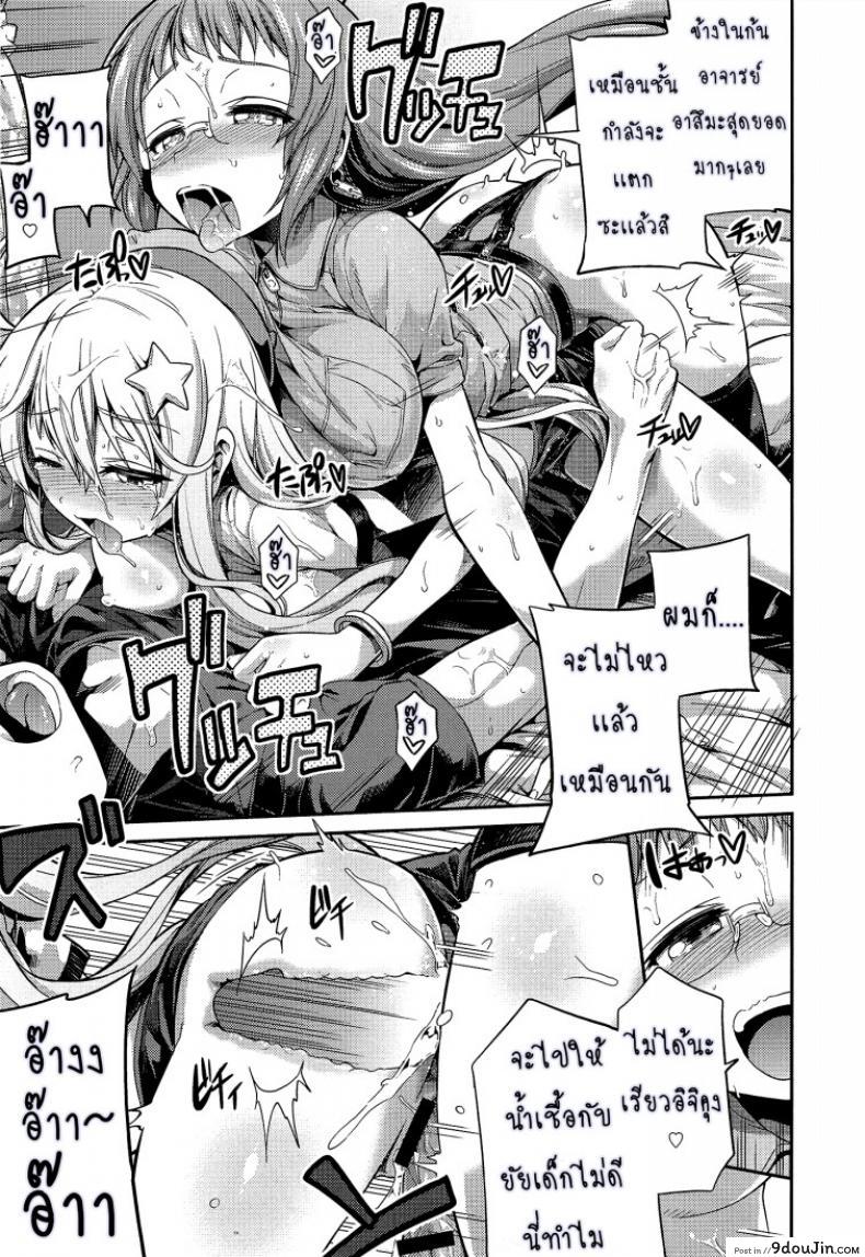 อ่านโดจิน ผู้ช่วยนักวาดการ์ตูนโป๊ [Hinotsuki Neko] Man x Koi ภาค 3 แปลไทย หน้าที่ 13