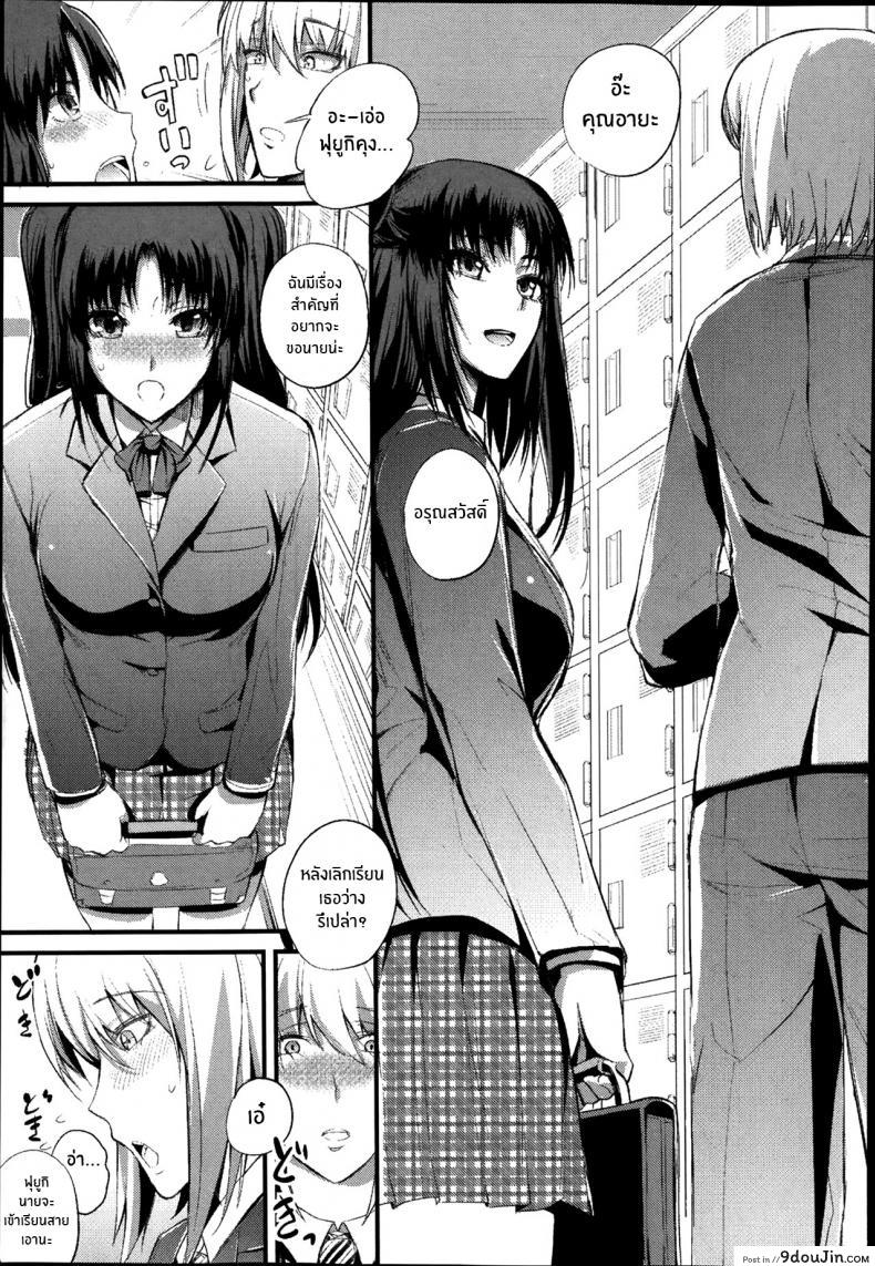 อ่านโดจิน งานอดิเรกเเสนสุขของผม [Nishi Shizumu] Boku no Shiawase na Shumi ภาค 1 หน้าที่ 3