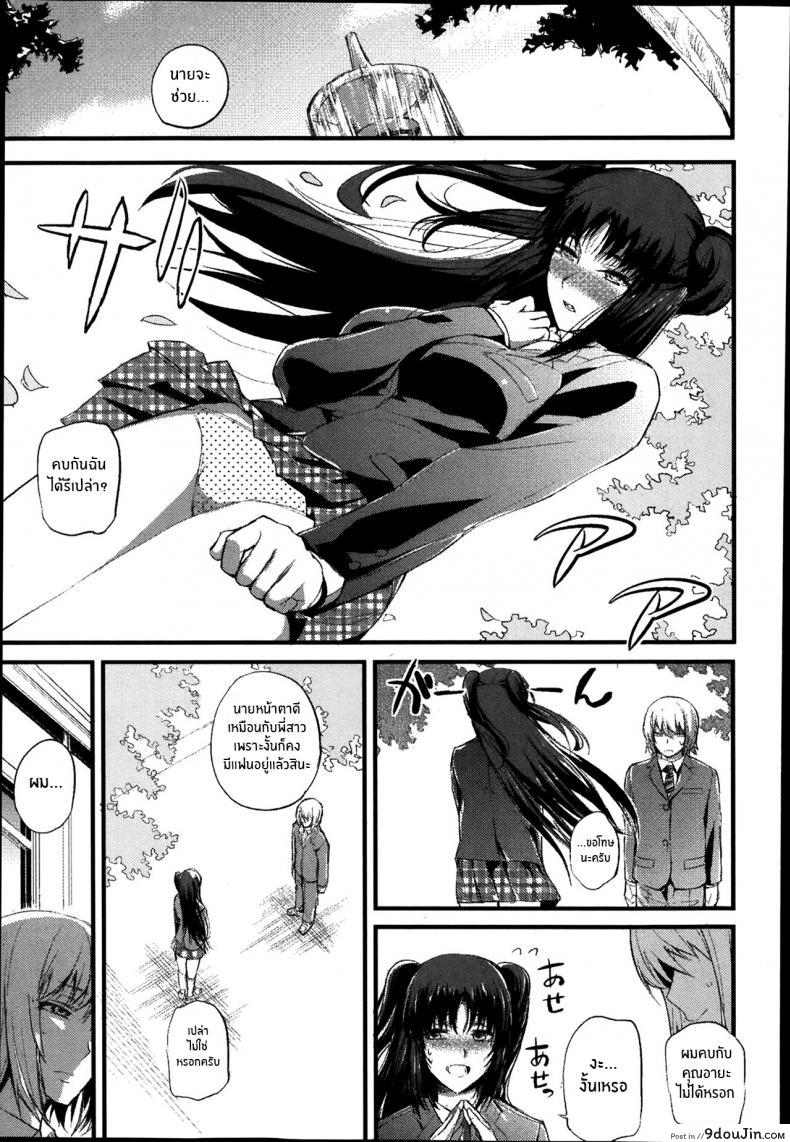 อ่านโดจิน งานอดิเรกเเสนสุขของผม [Nishi Shizumu] Boku no Shiawase na Shumi ภาค 1 แปลไทย หน้าที่ 5
