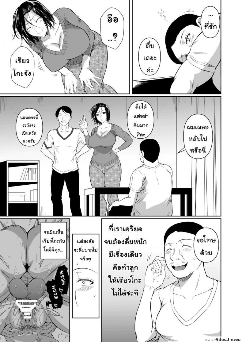 อ่านโดจิน Shoutengai no Ana Zuma-tachi [Fuetakishi] ภาค 1 แปลไทย หน้าที่ 48