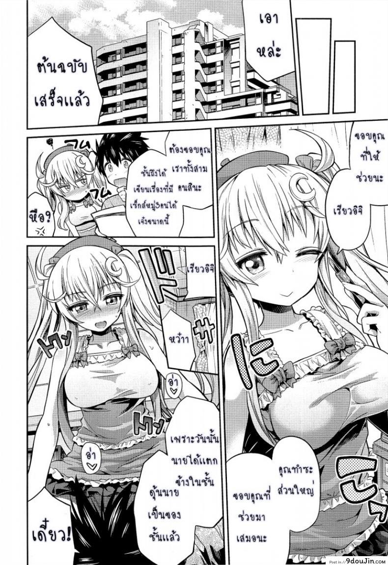 อ่านโดจิน ผู้ช่วยนักวาดการ์ตูนโป๊ [Hinotsuki Neko] Man x Koi ภาค 3 แปลไทย หน้าที่ 23