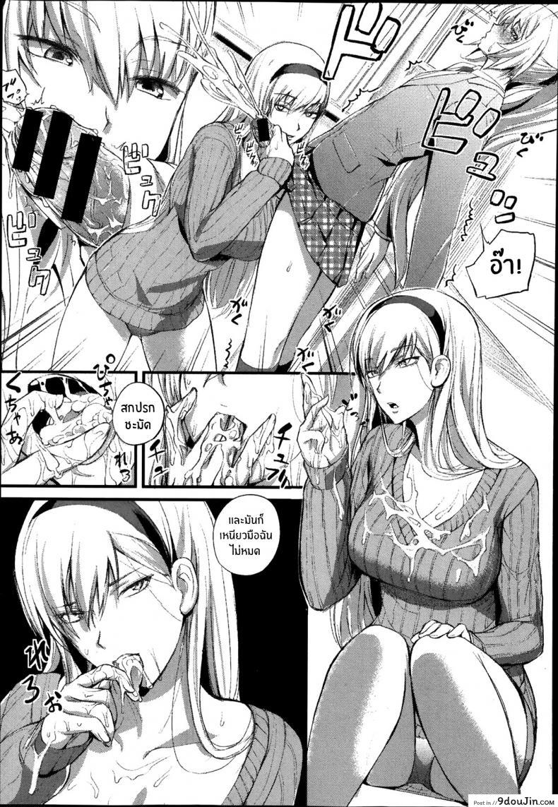 อ่านโดจิน งานอดิเรกเเสนสุขของผม [Nishi Shizumu] Boku no Shiawase na Shumi ภาค 1 แปลไทย หน้าที่ 11