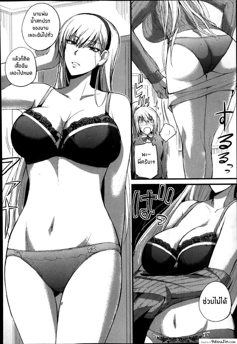 อ่านโดจิน งานอดิเรกเเสนสุขของผม [Nishi Shizumu] Boku no Shiawase na Shumi ภาค 1 แปลไทย หน้าที่ 12