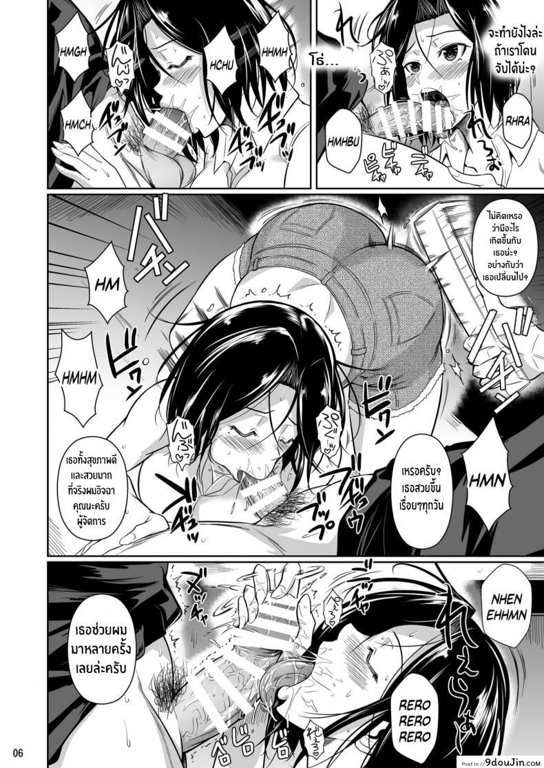 อ่านโดจิน สะดวกซื้อ สบายหอย [Fuetakishi] Shoutengai no Ana Zuma-tachi ภาค 2 แปลไทย หน้าที่ 7