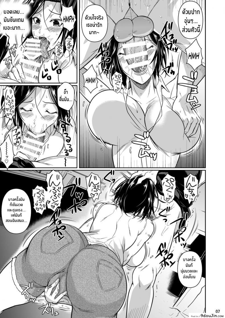 อ่านโดจิน สะดวกซื้อ สบายหอย [Fuetakishi] Shoutengai no Ana Zuma-tachi ภาค 2 แปลไทย หน้าที่ 8