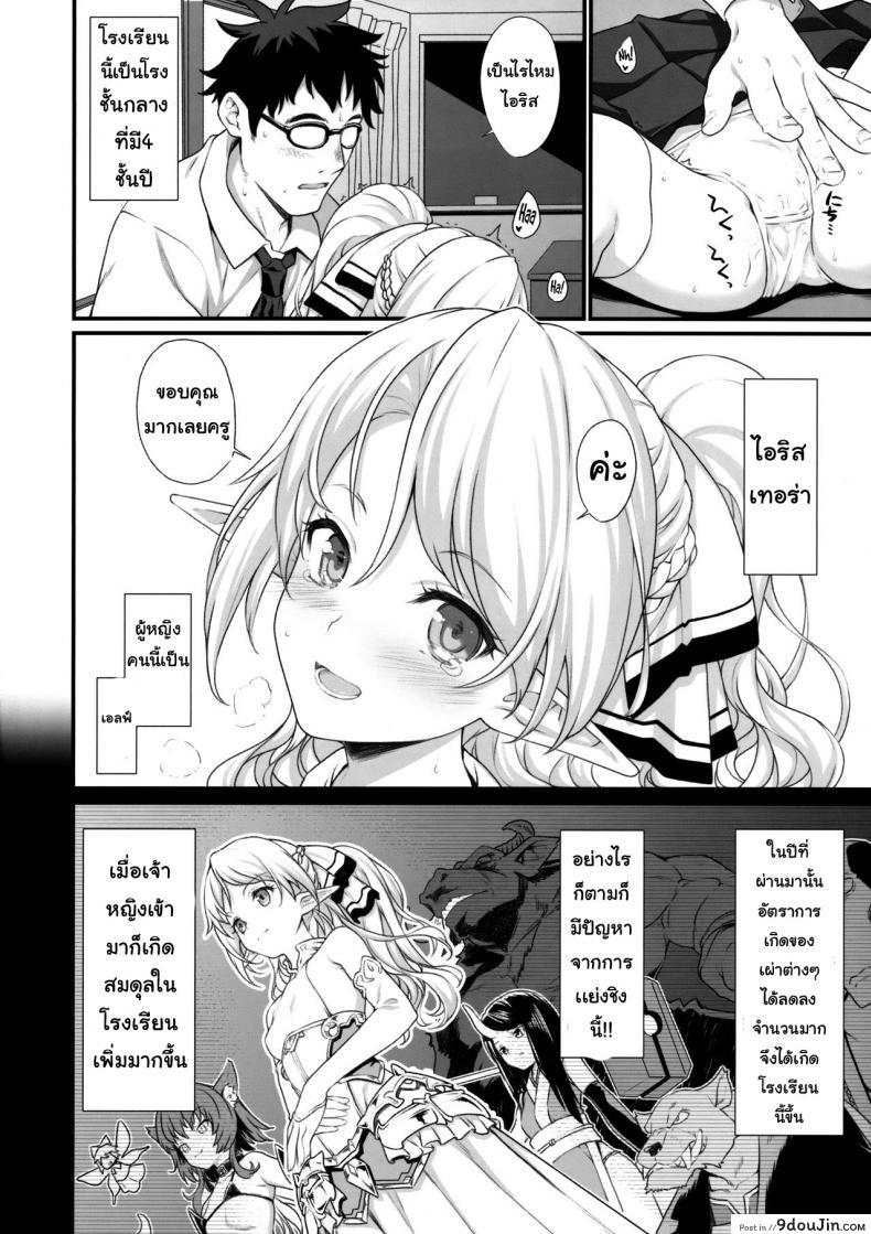 อ่านโดจิน ผู้ช่วยสืบพันธุ์ [Athome Shuka (Takunomi)] Enjo Kouhai ภาค 01 หน้าที่ 3