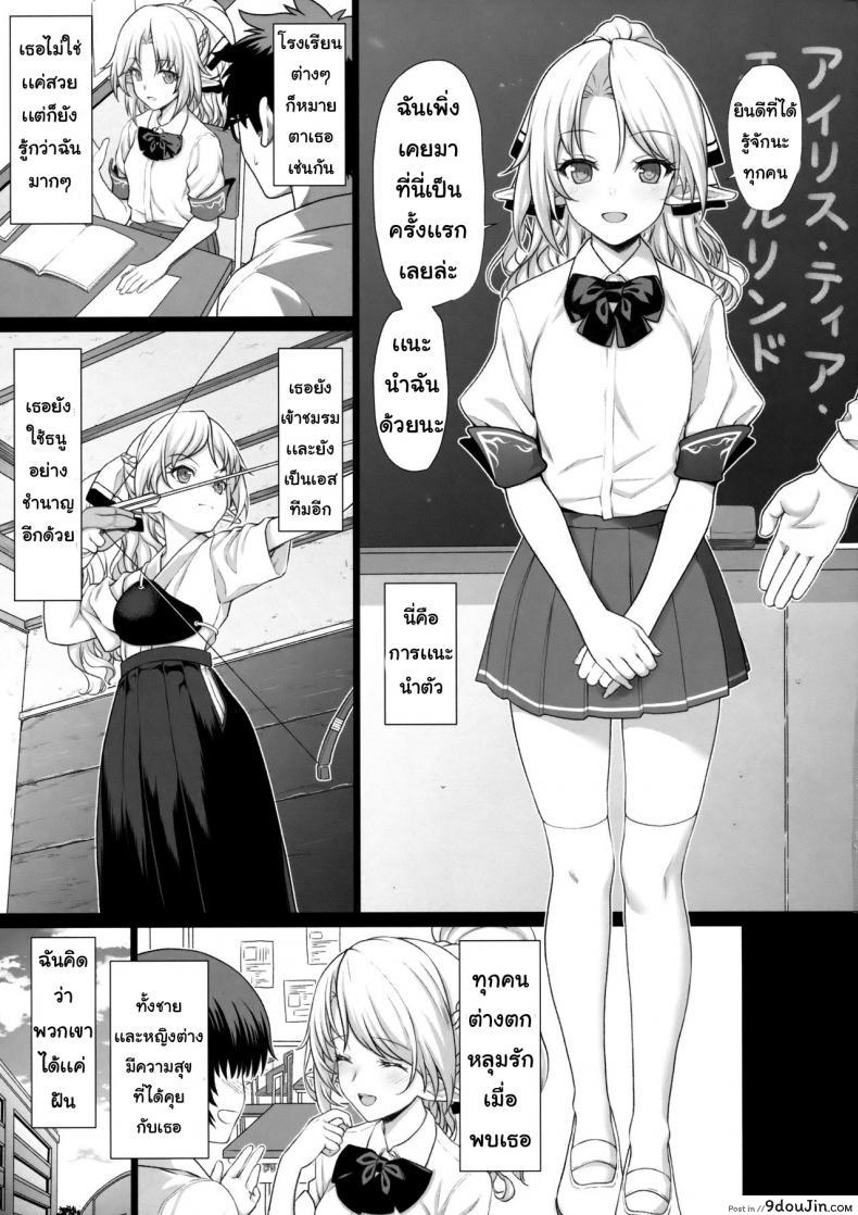 อ่านโดจิน ผู้ช่วยสืบพันธุ์ [Athome Shuka (Takunomi)] Enjo Kouhai ภาค 01 หน้าที่ 4