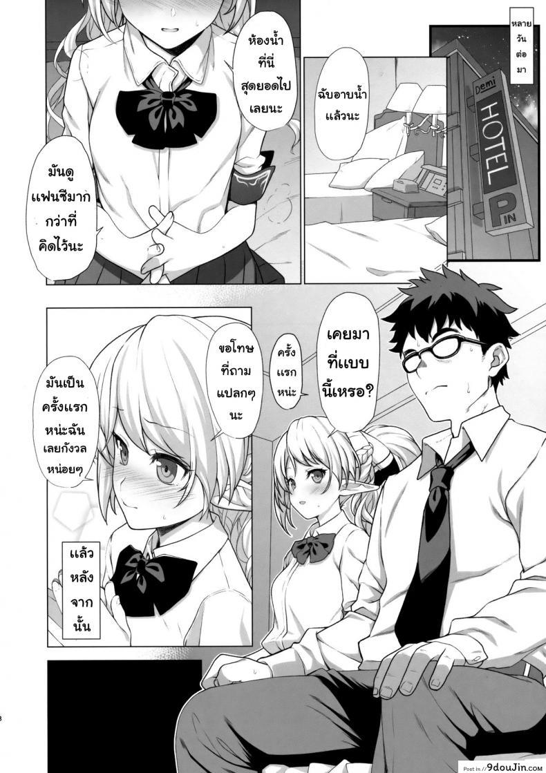 อ่านโดจิน ผู้ช่วยสืบพันธุ์ [Athome Shuka (Takunomi)] Enjo Kouhai ภาค 01 แปลไทย หน้าที่ 7