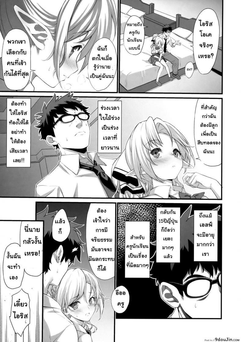 อ่านโดจิน ผู้ช่วยสืบพันธุ์ [Athome Shuka (Takunomi)] Enjo Kouhai ภาค 01 แปลไทย หน้าที่ 10