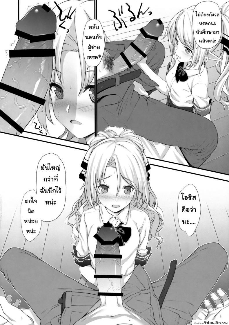 อ่านโดจิน ผู้ช่วยสืบพันธุ์ [Athome Shuka (Takunomi)] Enjo Kouhai ภาค 01 แปลไทย หน้าที่ 11