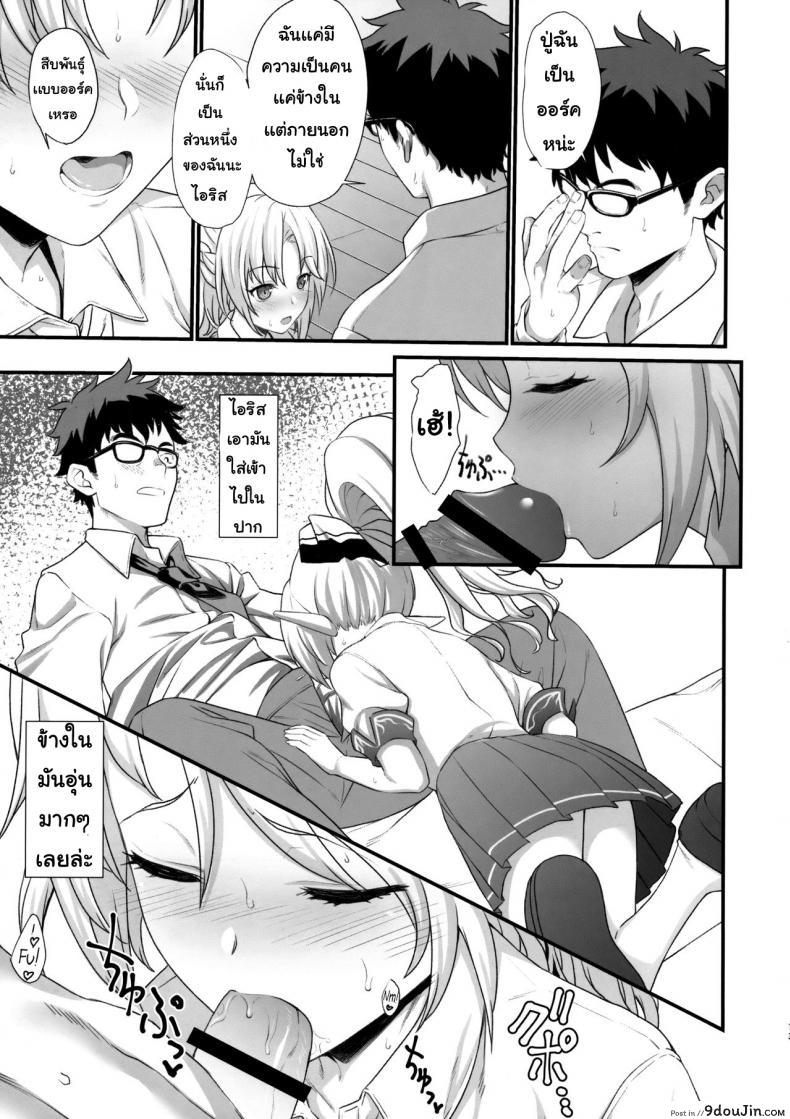 อ่านโดจิน ผู้ช่วยสืบพันธุ์ [Athome Shuka (Takunomi)] Enjo Kouhai ภาค 01 แปลไทย หน้าที่ 12