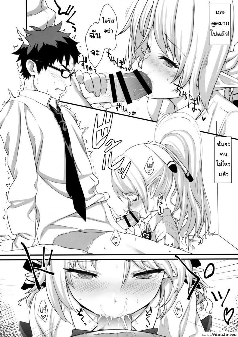 อ่านโดจิน ผู้ช่วยสืบพันธุ์ [Athome Shuka (Takunomi)] Enjo Kouhai ภาค 01 แปลไทย หน้าที่ 13